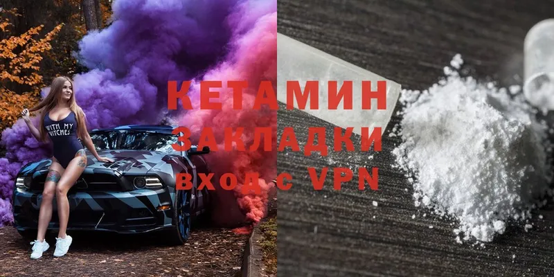 Кетамин ketamine  Котово 